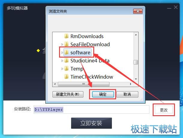 多玩模拟器安装教程