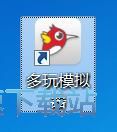 图：一键安装应用教程