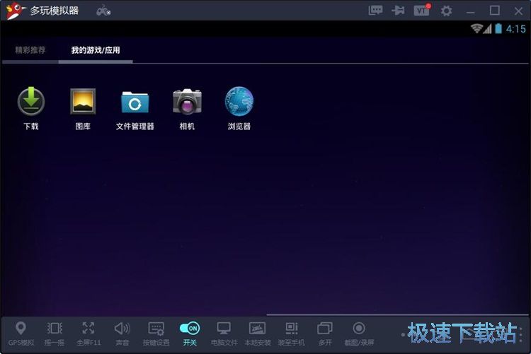 图：一键安装应用教程