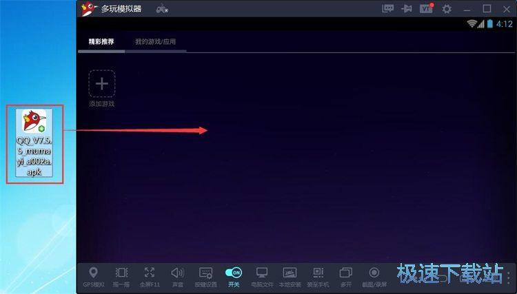 图：一键安装应用教程
