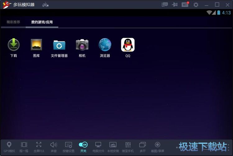 图：一键安装应用教程
