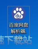 图：下载网盘文件教程