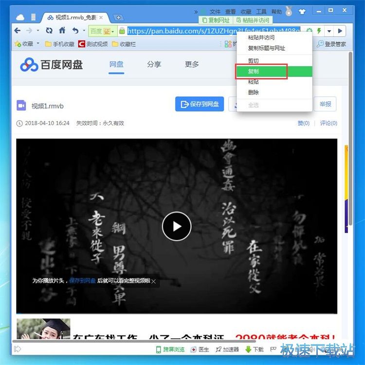 图：下载网盘文件教程