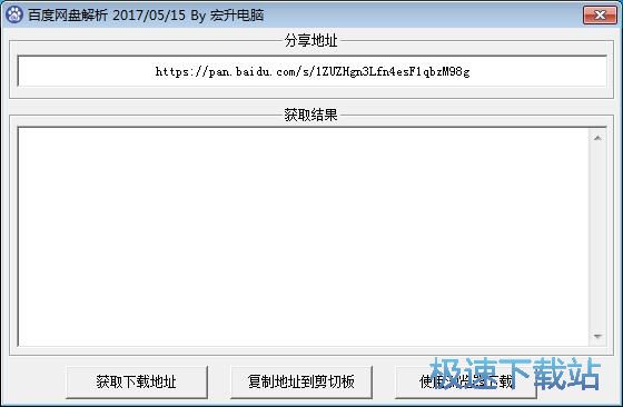 图：下载网盘文件教程