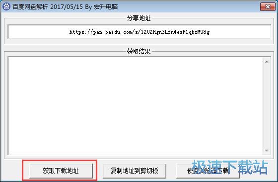 图：下载网盘文件教程
