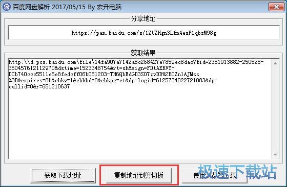 图：下载网盘文件教程