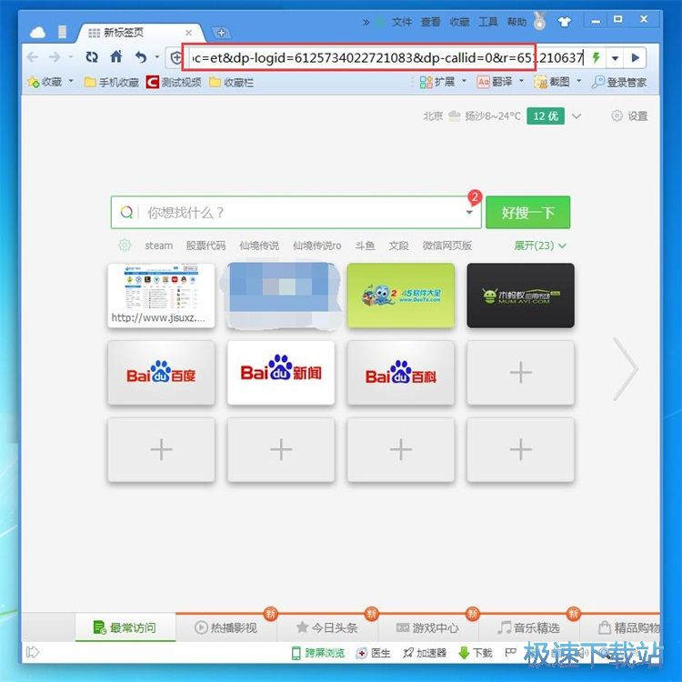 图：下载网盘文件教程