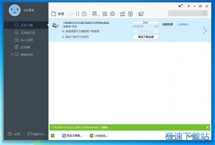图：下载网盘文件教程