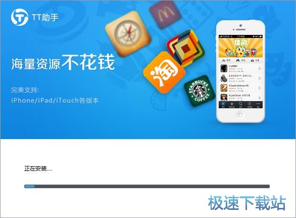 TT助手安装教程