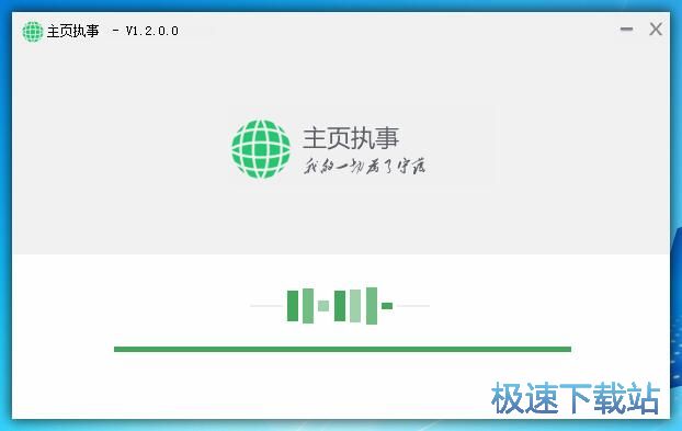 图：主页执事安装教程