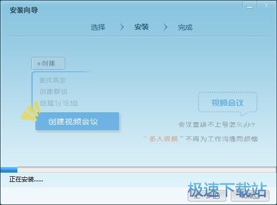 图：91云办公安装教程