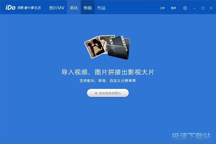 图：优酷iDo 2.0评测