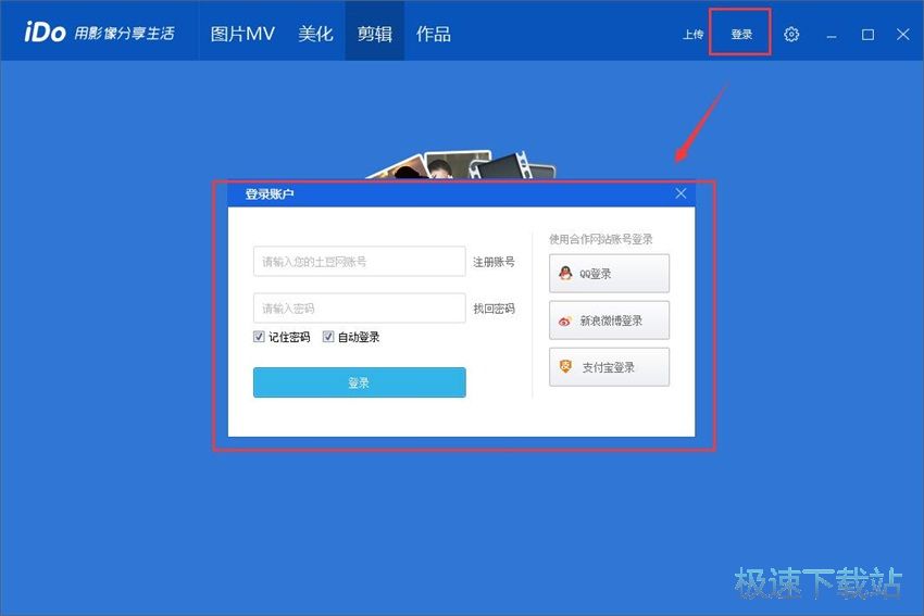 图：优酷iDo 2.0评测