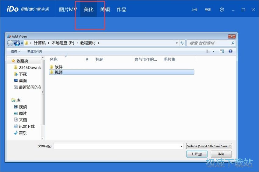 图：优酷iDo 2.0评测