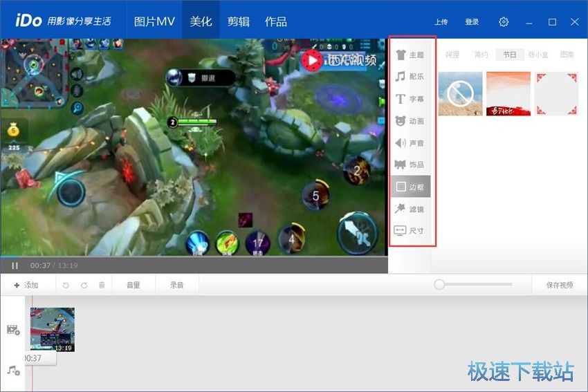 图：优酷iDo 2.0评测