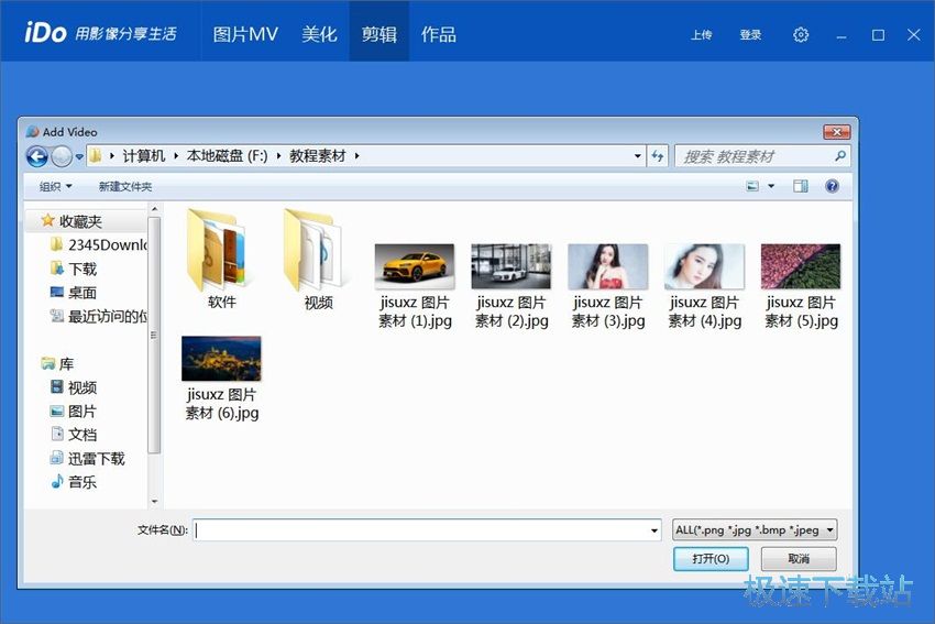 图：优酷iDo 2.0评测