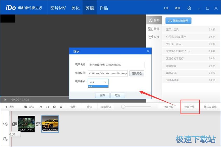图：优酷iDo 2.0评测