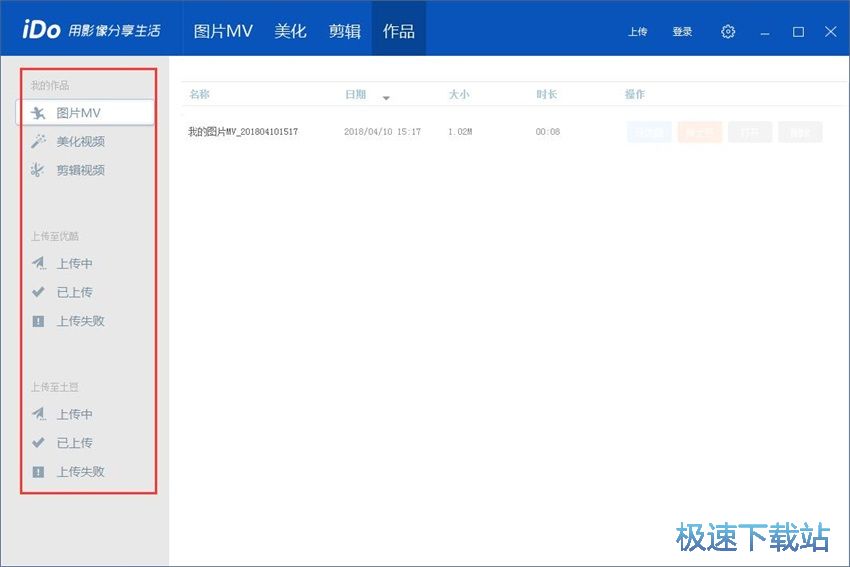 图：优酷iDo 2.0评测