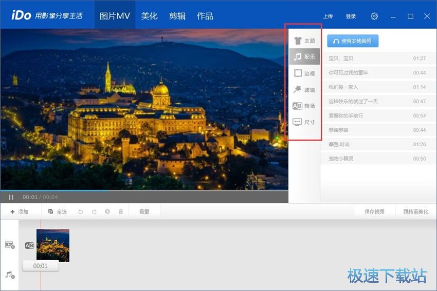 图：优酷iDo 2.0评测