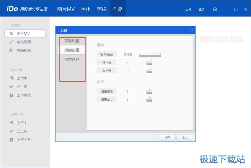 图：优酷iDo 2.0评测
