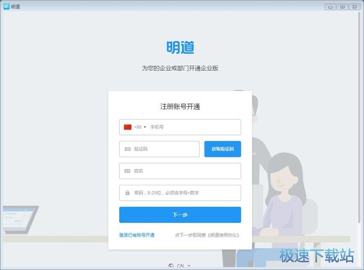 图：注册账号教程