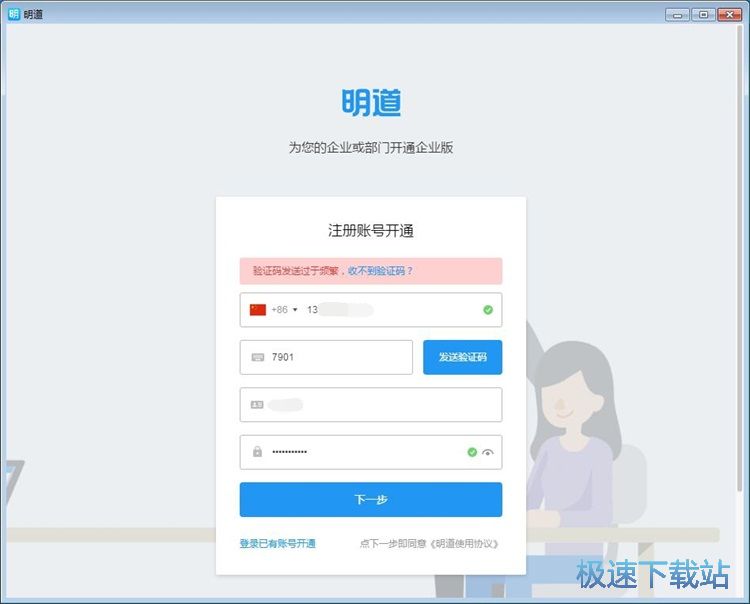 图：注册账号教程