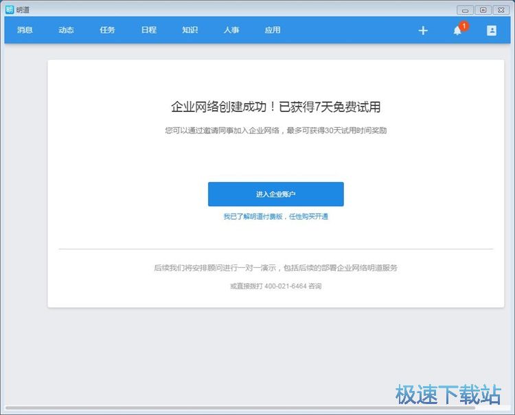 图：注册账号教程