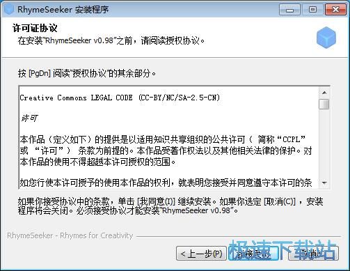 图：RhymeSeeker安装教程
