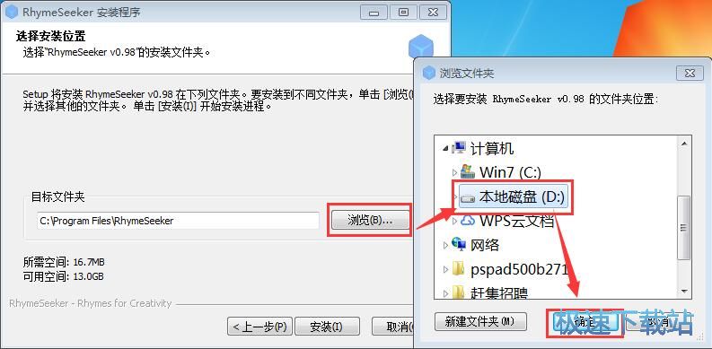 图：RhymeSeeker安装教程
