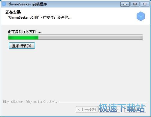 图：RhymeSeeker安装教程