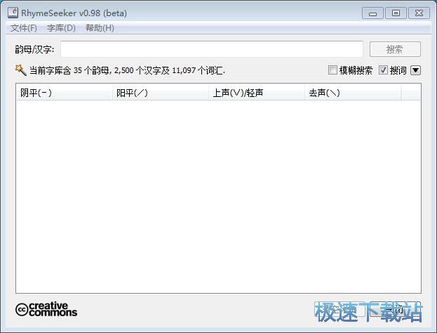 图：搜索查询押韵字教程