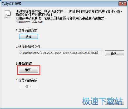 图：删除顽固文件教程
