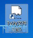 图：删除顽固文件教程