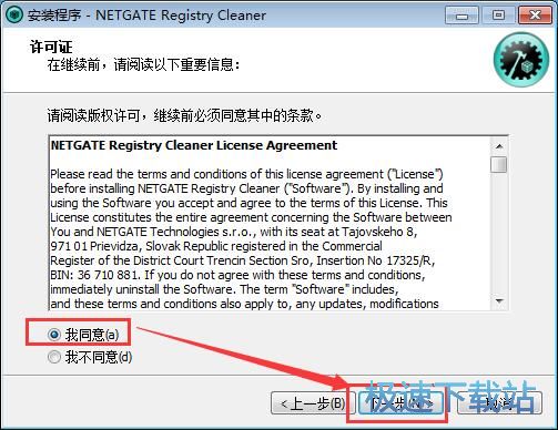 NETGATE Registry Cleaner安装教程