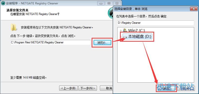NETGATE Registry Cleaner安装教程