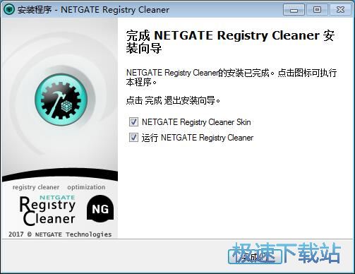 图：NETGATE Registry Cleaner安装教程