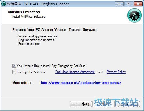 图：NETGATE Registry Cleaner安装教程