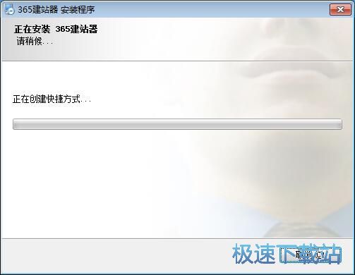 图：365建站器安装教程