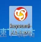 快优助手安装教程