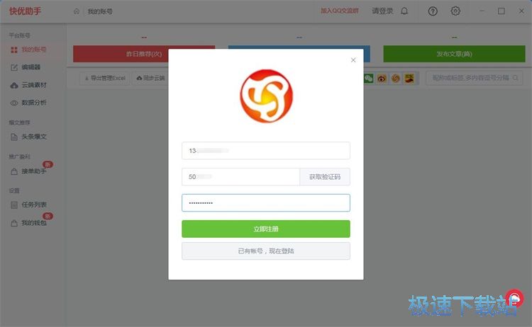 图：注册账号教程