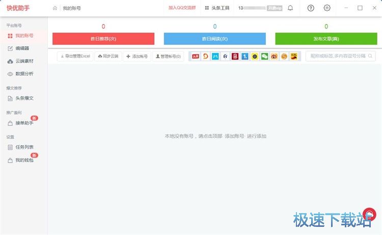 图：注册账号教程