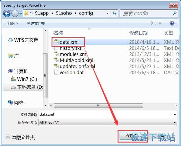 图：加密文件教程