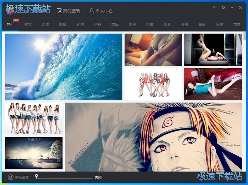 图：迅雷壁纸1.0评测