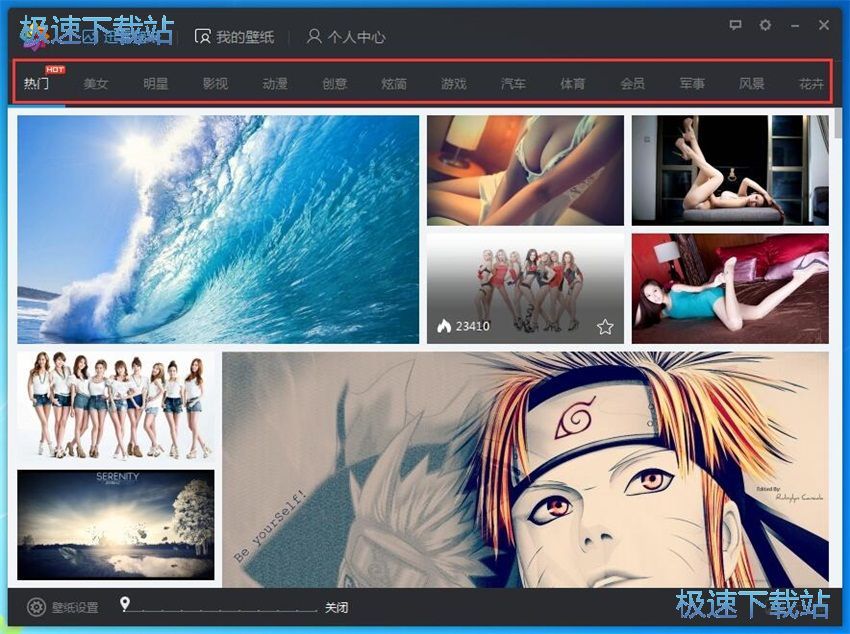 图：迅雷壁纸1.0评测