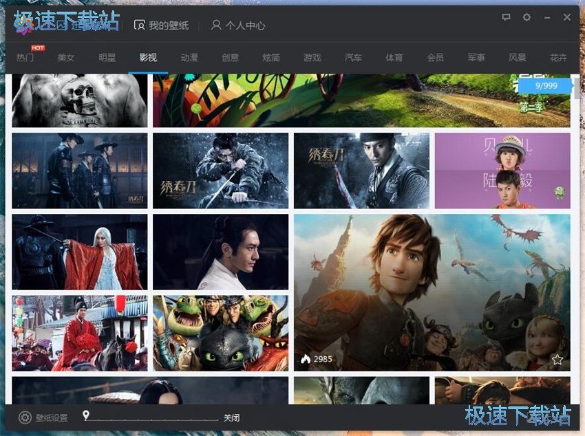 图：迅雷壁纸1.0评测