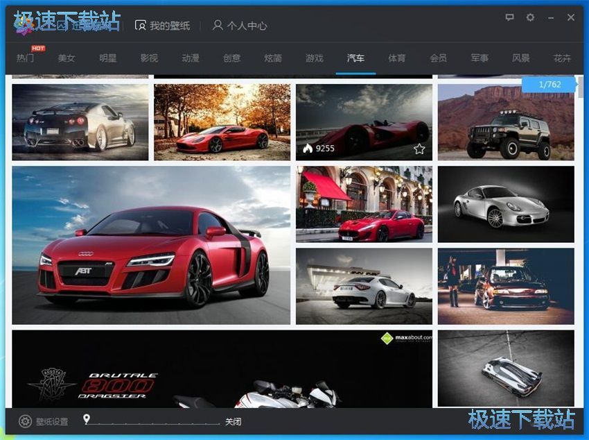 图：迅雷壁纸1.0评测