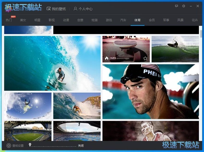 图：迅雷壁纸1.0评测