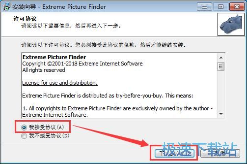 图：Extreme Picture Finder安装教程