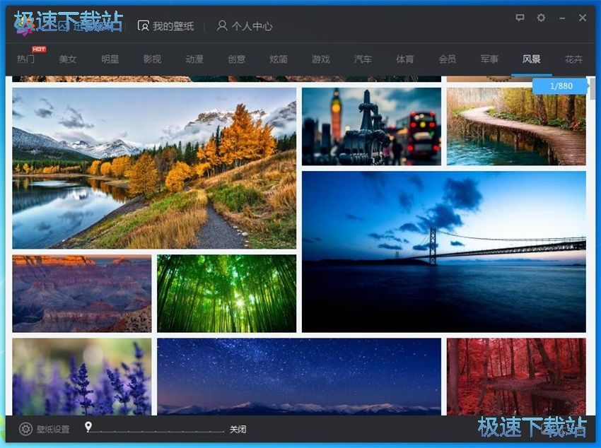 图：迅雷壁纸1.0评测