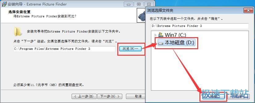 图：Extreme Picture Finder安装教程